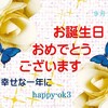 9月22日お誕生日おめでとうございます！