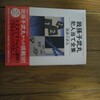 読了しました。