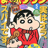 まんがタウン2011年5月号　雑感あれこれ