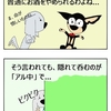 【クピレイ犬漫画】酒飲み三態