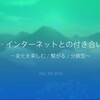 人々の行動はテクノロジーの進化によって変化する