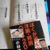 ふむふむ、外国人の選んだ日本映画ベスト４０って・・・