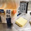 デブカツぱーてぃー夫婦