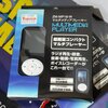 110円のマルチメディアプレイヤー ZM-MP18-W  110円の価値はあるかも？