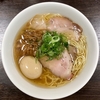 【今週のラーメン３５５２】 かしわぎ （東京・東中野） 塩ラーメン＋味玉　〜旨味エキスを塩気の重力で引き寄せる！塩だれのハイパーグラビティ！