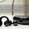 SOUNDPEATS CCイヤーカフイヤホンはコスパの衝撃！装着もデザインも音楽も満たされるワイヤレス