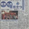 本日の北國新聞朝刊より　「関東、九州からの客目立つ　北陸の温泉地 」「アニメ『聖地巡礼』が追い風　湯涌で倍増　城端むぎや祭入り込み増」