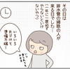 微妙に時間があったから…