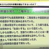 (虎ノ門ニュース)自民党・林幹雄幹事長代理が対中非難決議をとめるまでの詳細