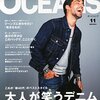 美容院で差し出される雑誌が若い問題