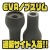 【DRT】大幅な軽量化に成功したハンドルカスタムパーツ「EVAノブスリム」通販サイト入荷！