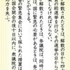  いま読む日本国憲法（３６）第５４条　解散後の手続き規定 - 東京新聞(2017年1月10日)