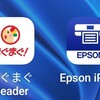 漢字検定８級に向けての対義語カード作りとブログ徘徊で活躍するEPSON