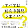 批判する人と学ぶ人