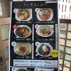 道の駅 ビオスおおがた の ひなたや食堂 の 「カツオのたたき定食」  new鰹のタタキ丼出来ました！！