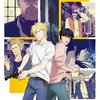 ２０１８年夏アニメ感想⑪【BANANA FISH】