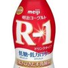 朝の毎日をR-1にかけて！続けよう朝の健康週間ヨーグルト健康法！