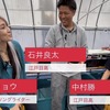 江戸目高さん第五話公開、新人スタッフ石井良太さんに訊いてみた