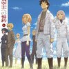 『とある飛空士への誓約　９巻（2015）』　犬村小六著　　もうね、号泣でした。