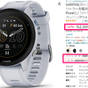 【Garmin】ガチランナーには965よりも有用で、2万円以上お得！「ソーラー充電なしForerunner 955」が超お買い得！！【生産終了モデル】