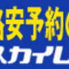 石垣島『あやぱにモール』☆