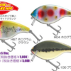 【ガウラクラフト】バルサ製フラットサイドクランク「シンシェイクヒップ」通販予約受付開始！