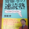 先入観や凝り固まった自分の考えに固執しないのが知性