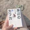バッタリ人に会うのが辛いのだ