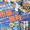 デモ付き：Win100 UTAU教室，2月号【音源：アサ音さな(CV：真田アサミ)】