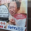 忘年会前夜