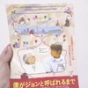 認知症の人が落ち着きを取り戻す！？学習療法