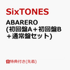 【SixTONES】9th Single『ABARERO』