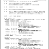 東海縄文研究会・第８回例会　東海からみた後期前葉土器群 → 終了