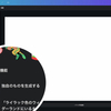 AIを使って画像を作成する方法【Canva】