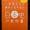 夏のミッションを決めた！自分を成長させることを楽しむ！