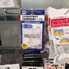 100円(税別)ショップで買えるモバイルグッズ(2)：二股microUSB充電ケーブル