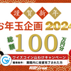 【30日以内】新規の方は10万円投資が断然おトク！