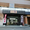 ｢中華そば　集｣ はじめて味わうこの煮干し！うますぎ！