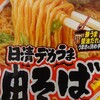 まぜそば大戦③ 日清 デカうま 油そば