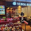 YEBISU BAR（エビスバー）グランエミオ所沢店【所沢駅ビル｜ビアホール】のおすすめ度を調査！