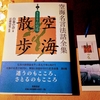 伝播する、内なる泉から溢れる、あたたかな心。つながる希望の光のバトン。