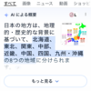 Googleで検索すると出てくる「AIによる概要」
