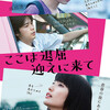 01月12日、橋本愛(2019)