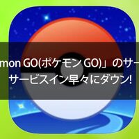 ポケモン Go サーバーの状態をiosの通知センターに表示する方法 Pokemon Go