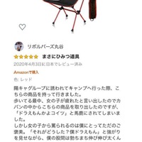 このアマゾンレビューは購買意欲をそそるのか の事 Deahiro S Blog