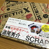 超本格犯罪捜査ゲーム『DETECTIVE X CASE FILE #1 御仏の殺人』 感想