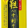 コーヒー中 4/21 ＆ 韃靼そば