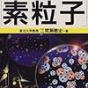 「ディアスポラ」は素手では倒せない