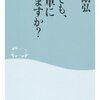 事故の加害者になったサイクリストが問う『それでも、自転車に乗りますか？』