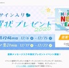 CHEERZの年賀状企画は1番金使った人だけが年賀状をもらえる、ということは2番目以下の人がつっこんだ金は丸損なんですけどみんなわかってるんですかね